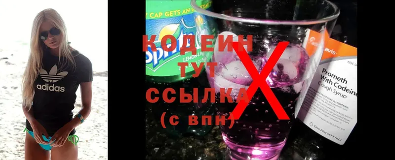 дарнет шоп  Орёл  Кодеиновый сироп Lean Purple Drank 