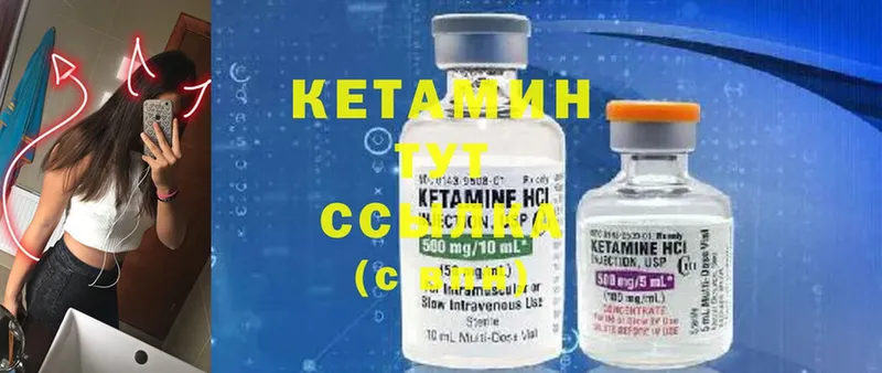 Кетамин ketamine  наркошоп  Орёл 